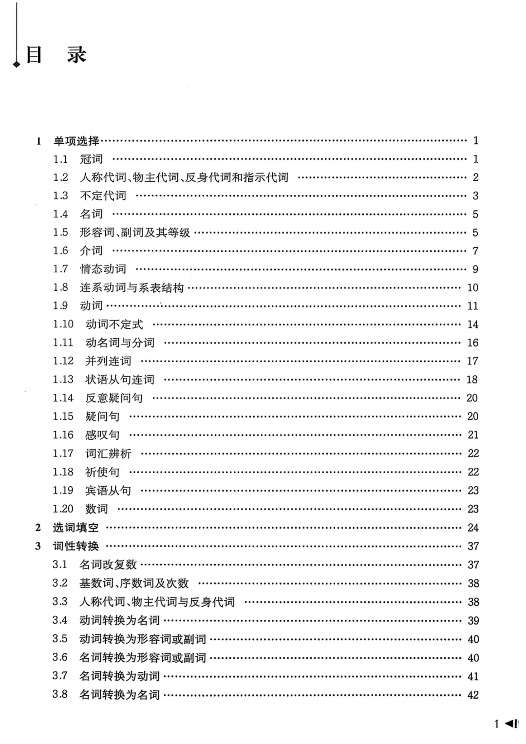 2026年上海中考英语|二模真题必刷题分类汇编 第6张