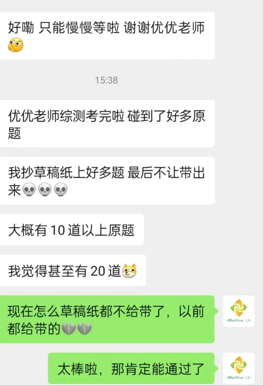 【csj真题!综测独家真题反馈!没有身份证姓名都是假货!】2026批次4月3日反馈!遇到几十个原题!已申版权侵权倒卖必究 第339张