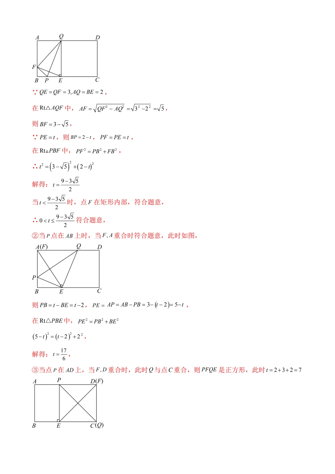 2026年中考第二次模拟考试数学(河北卷)含解析 第36张