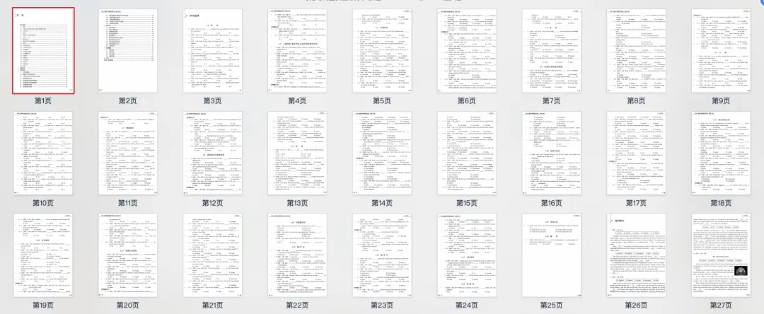 2026年上海中考英语|二模真题必刷题分类汇编 第12张