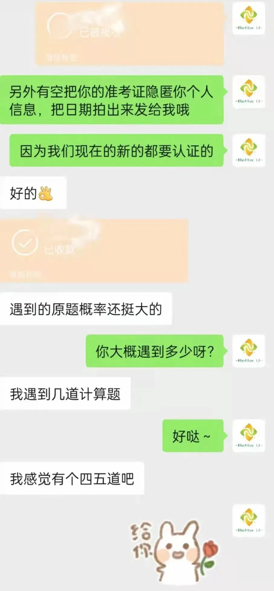 【csj真题!综测独家真题反馈!没有身份证姓名都是假货!】2026批次4月3日反馈!遇到几十个原题!已申版权侵权倒卖必究 第357张