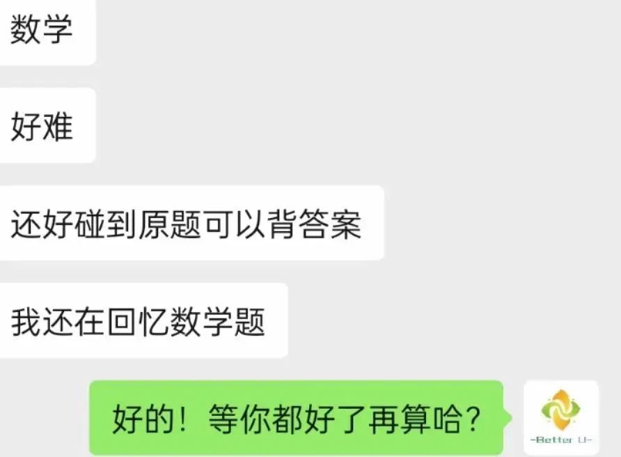 【csj真题!综测独家真题反馈!没有身份证姓名都是假货!】2026批次4月3日反馈!遇到几十个原题!已申版权侵权倒卖必究 第367张