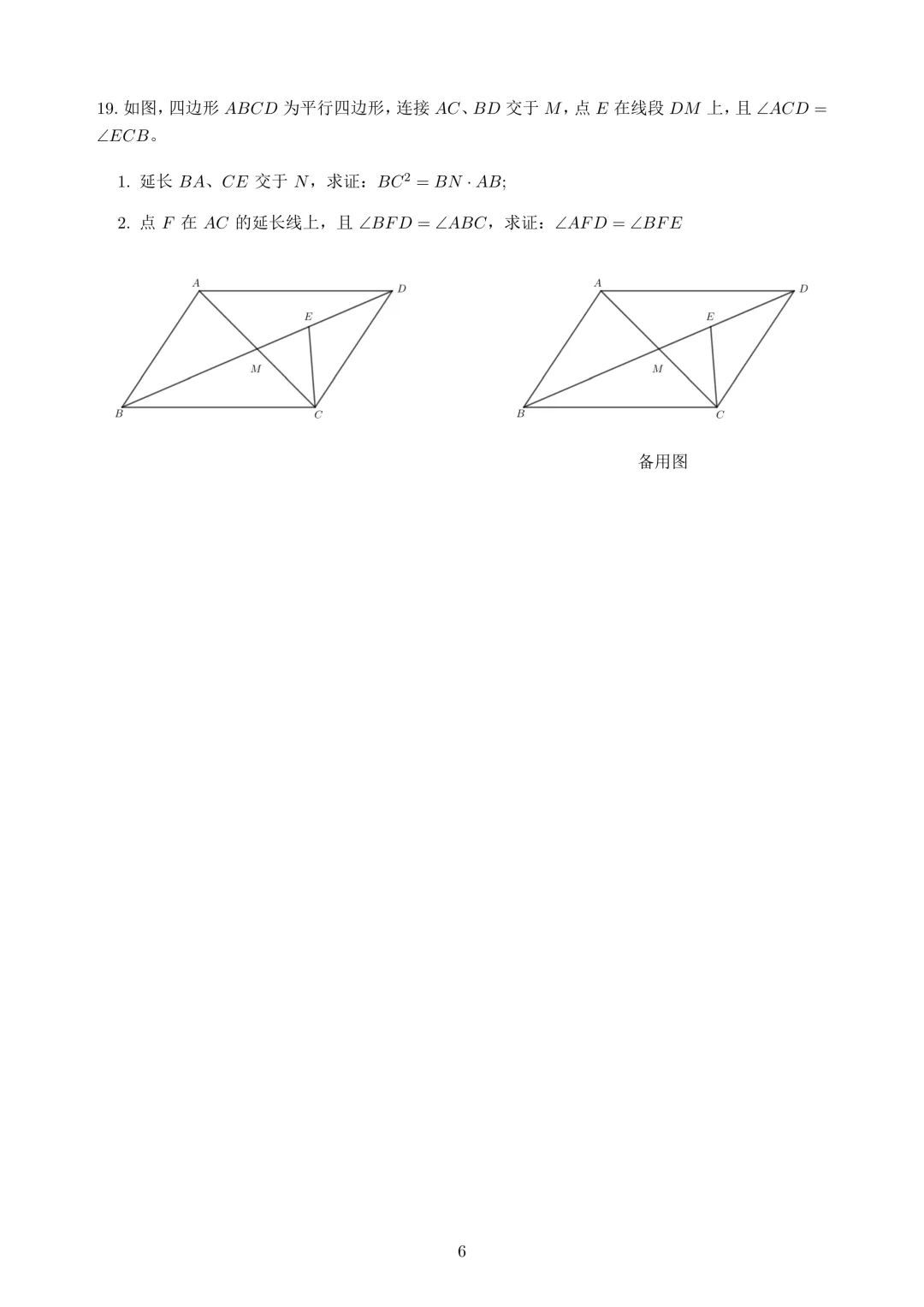 26年初三杨浦区调研真题试卷 第6张