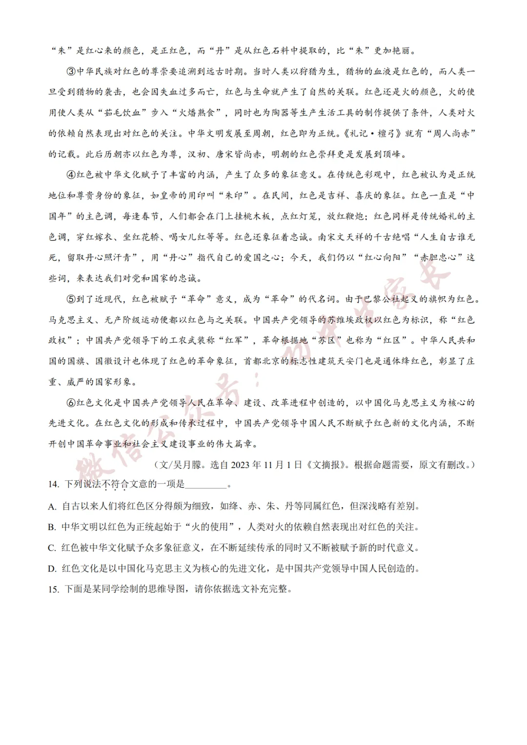 2026年中考语文二模试卷(附答案详解,可打印),孩子提分必备! 第19张 2026年中考语文二模试卷(附答案详解,可打印),孩子提分必备! 第19张