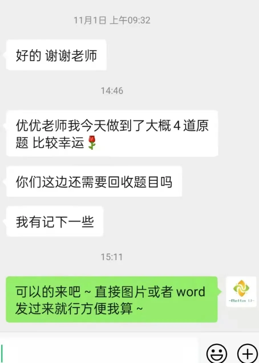 【csj真题!综测独家真题反馈!没有身份证姓名都是假货!】2026批次4月3日反馈!遇到几十个原题!已申版权侵权倒卖必究 第372张