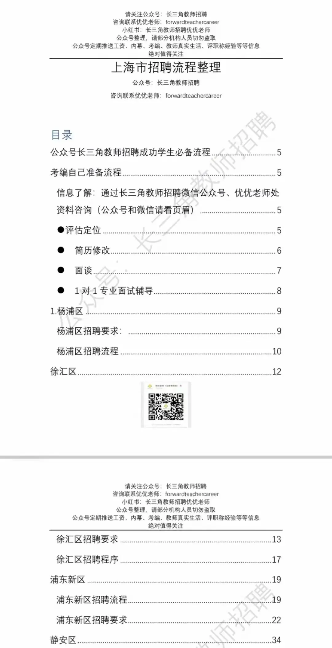 【csj真题!综测独家真题反馈!没有身份证姓名都是假货!】2026批次4月3日反馈!遇到几十个原题!已申版权侵权倒卖必究 第381张