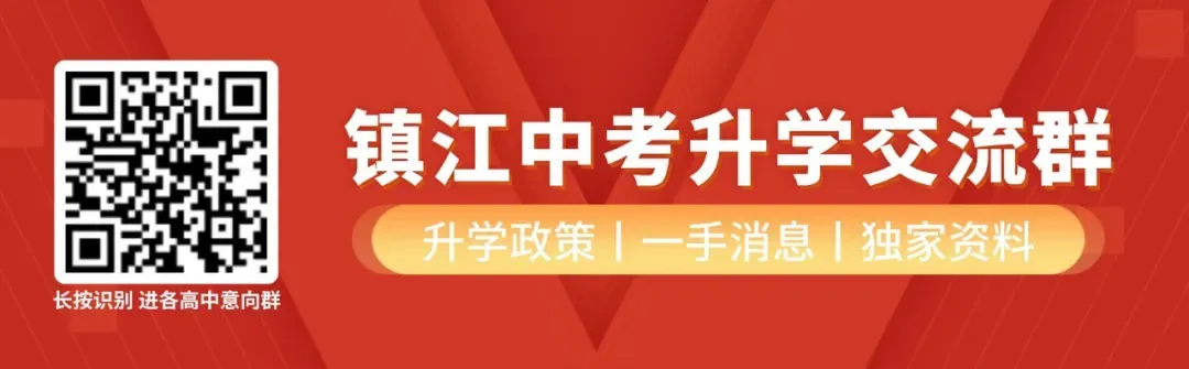 镇江市区各初中体育中考倒计时,看看今年有多少人! 第1张