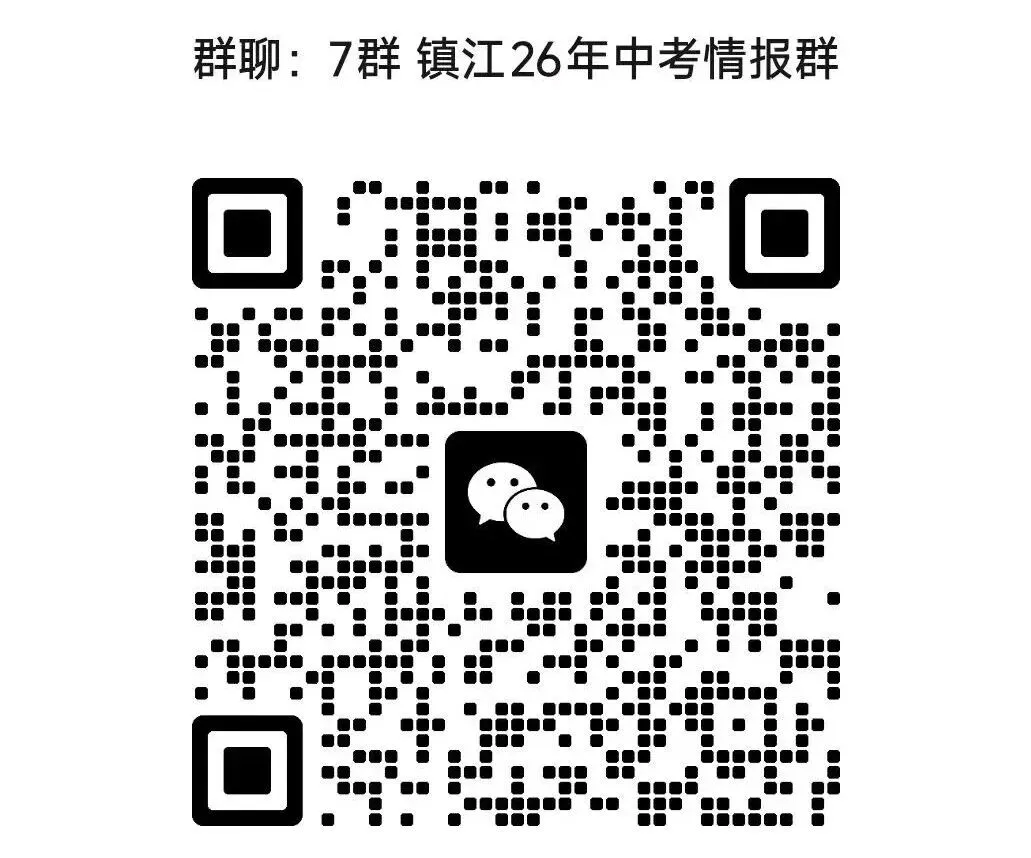 镇江市区各初中体育中考倒计时,看看今年有多少人! 第2张