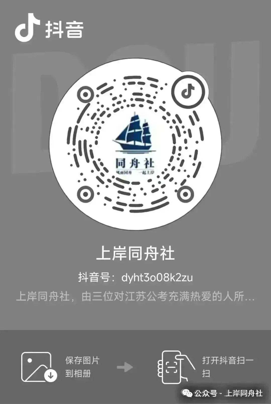 【事编统考】申论:模考试卷讲解! 第7张