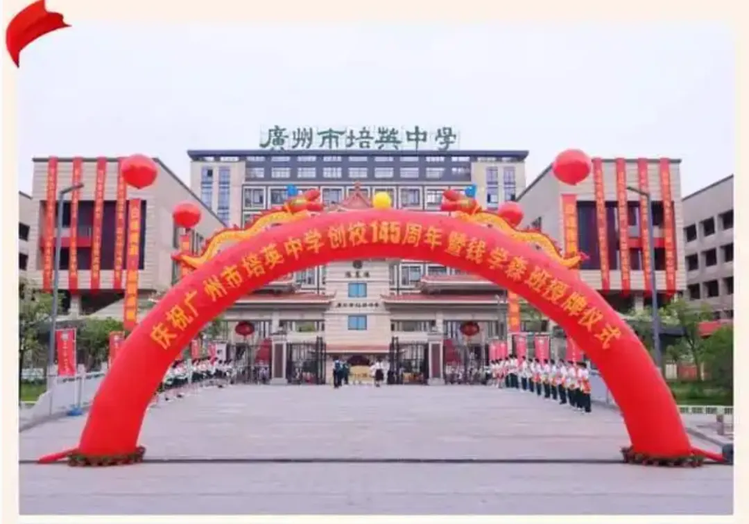 【中考】越秀培正VS白云培英:分数线、特色班、特控率、地段 第2张