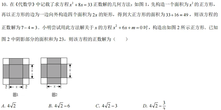 【数学】2025年七中八年级期中试卷分析 第3张