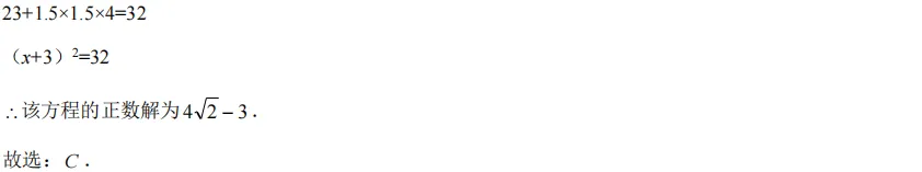 【数学】2025年七中八年级期中试卷分析 第5张