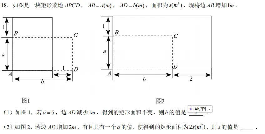 【数学】2025年七中八年级期中试卷分析 第6张
