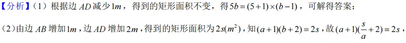 【数学】2025年七中八年级期中试卷分析 第7张