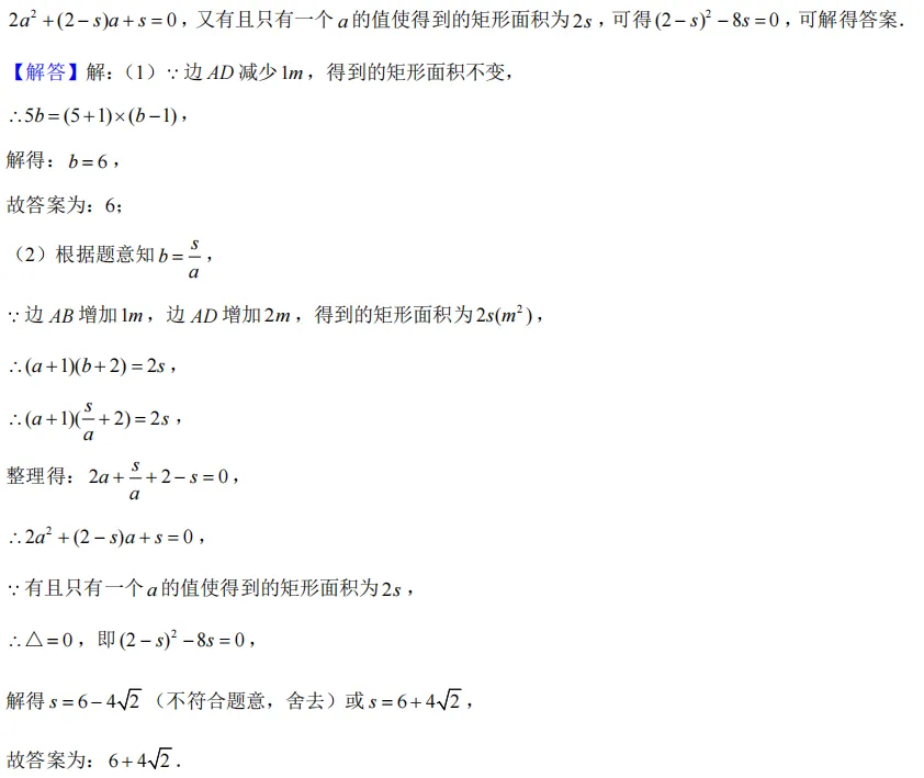 【数学】2025年七中八年级期中试卷分析 第8张