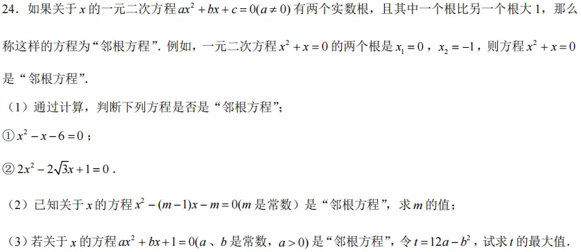 【数学】2025年七中八年级期中试卷分析 第9张