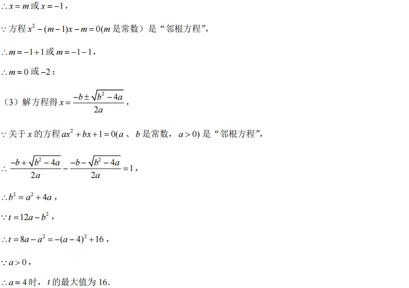 【数学】2025年七中八年级期中试卷分析 第11张