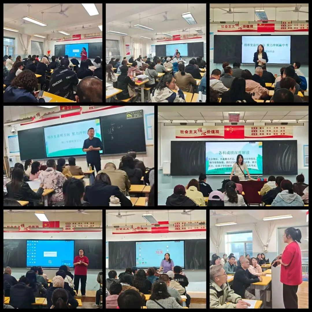 【行质教育】家校同心筑后盾 凝心聚力战中考——包头市第四十八中学初三年级备考家长会顺利召开 第2张 【行质教育】家校同心筑后盾 凝心聚力战中考——包头市第四十八中学初三年级备考家长会顺利召开 第2张