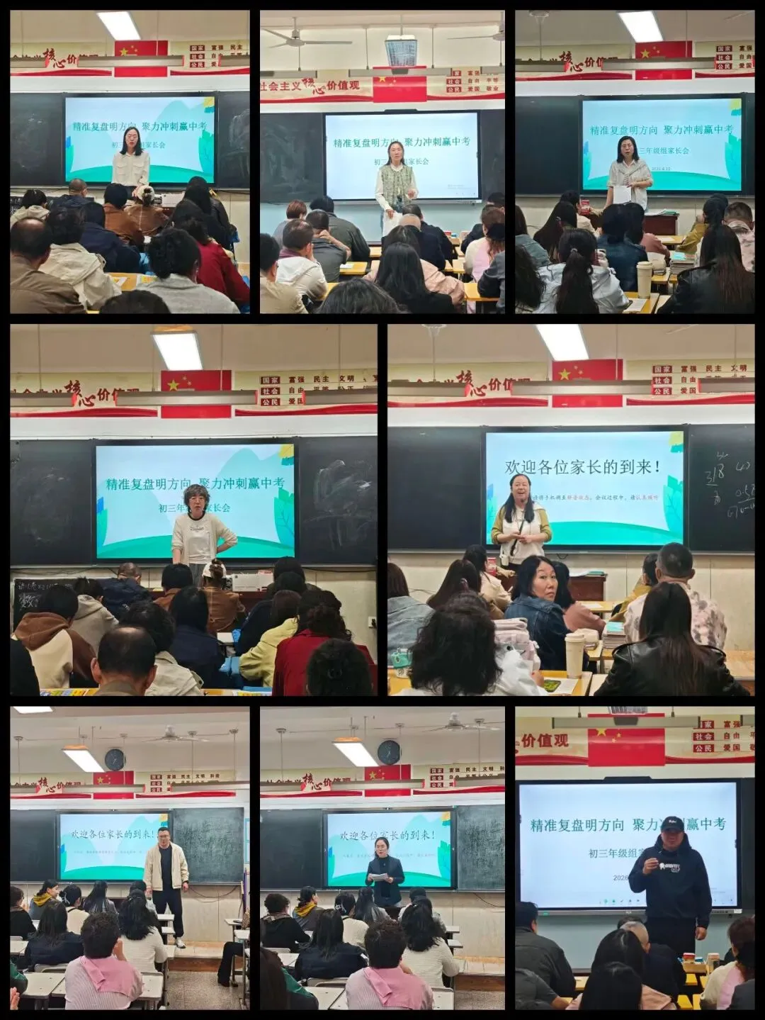 【行质教育】家校同心筑后盾 凝心聚力战中考——包头市第四十八中学初三年级备考家长会顺利召开 第3张 【行质教育】家校同心筑后盾 凝心聚力战中考——包头市第四十八中学初三年级备考家长会顺利召开 第3张