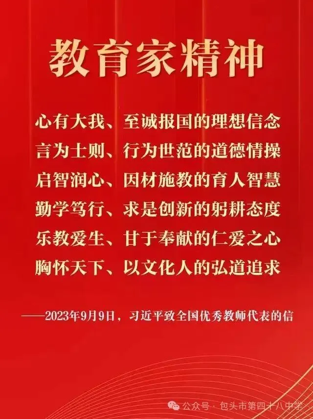 【行质教育】家校同心筑后盾 凝心聚力战中考——包头市第四十八中学初三年级备考家长会顺利召开 第7张 【行质教育】家校同心筑后盾 凝心聚力战中考——包头市第四十八中学初三年级备考家长会顺利召开 第7张