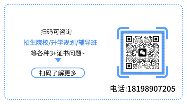 聚焦广东中考新赛道:“3+4”中本贯通试点名单及各地招生分数、对口本科专业汇总 第6张 聚焦广东中考新赛道:“3+4”中本贯通试点名单及各地招生分数、对口本科专业汇总 第6张