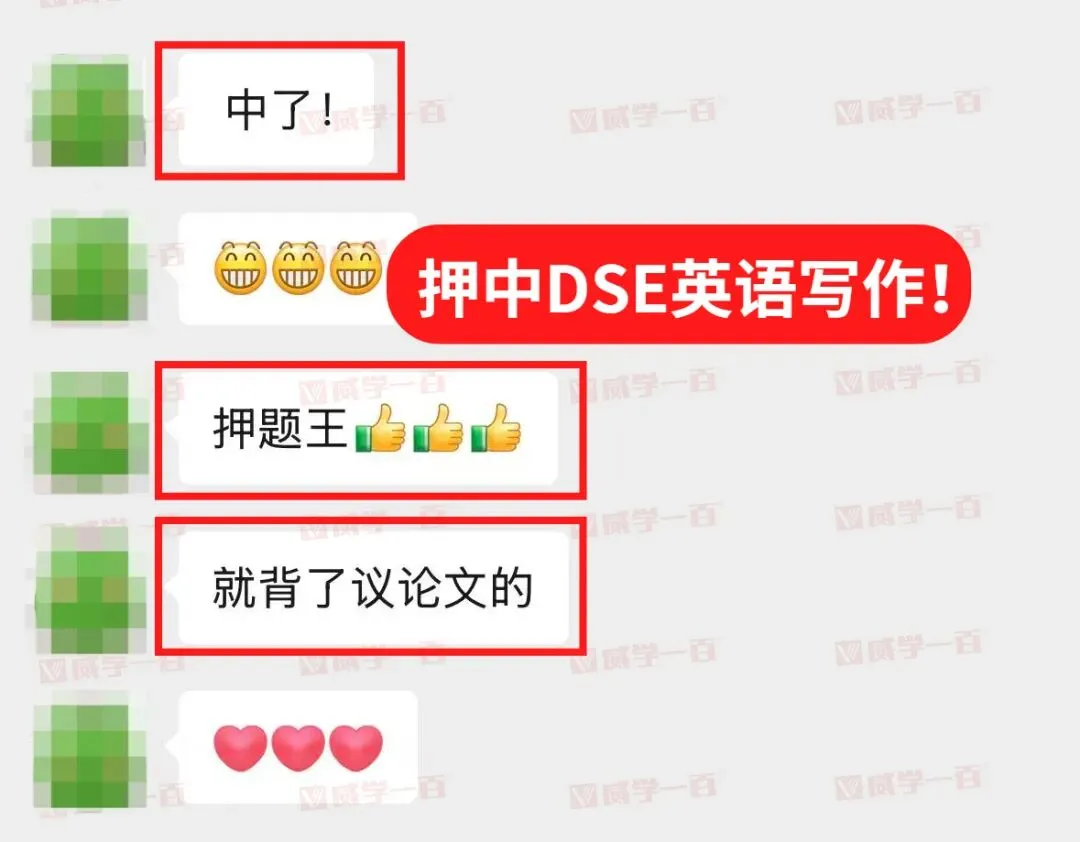 真题卷超全解读!26年DSE英语阅读/写作考情回顾! 第3张