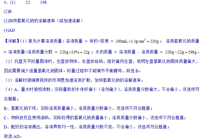 化学中考专项练习——专题三 化学基本实验操作 第13张