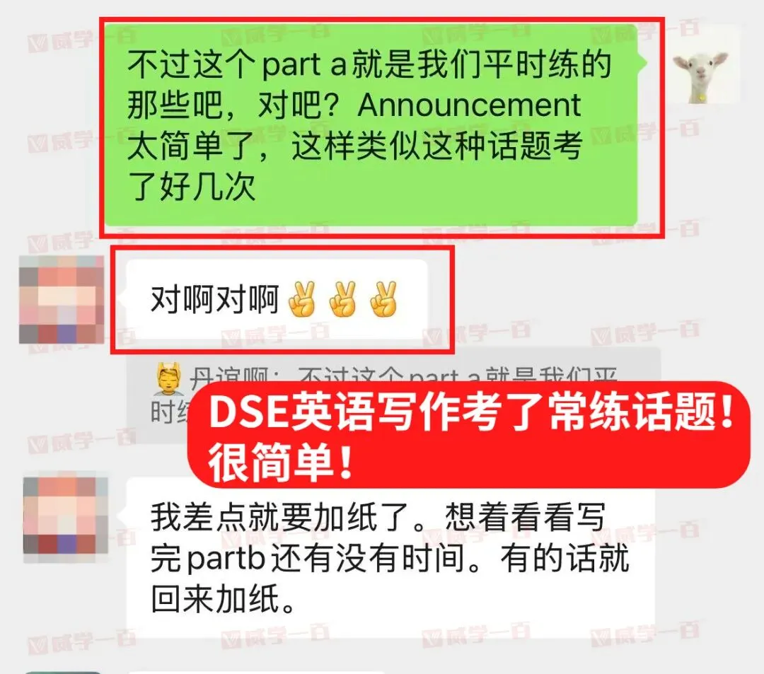 真题卷超全解读!26年DSE英语阅读/写作考情回顾! 第6张