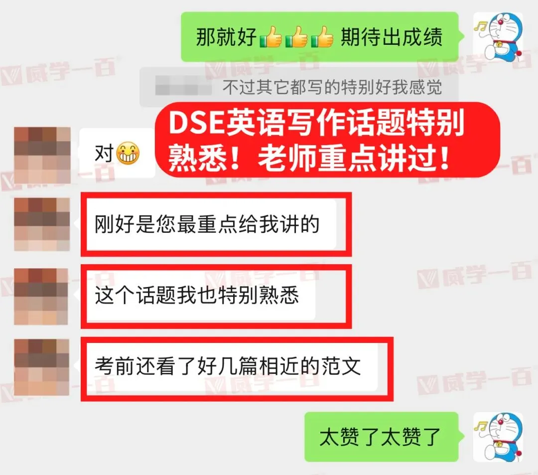 真题卷超全解读!26年DSE英语阅读/写作考情回顾! 第7张