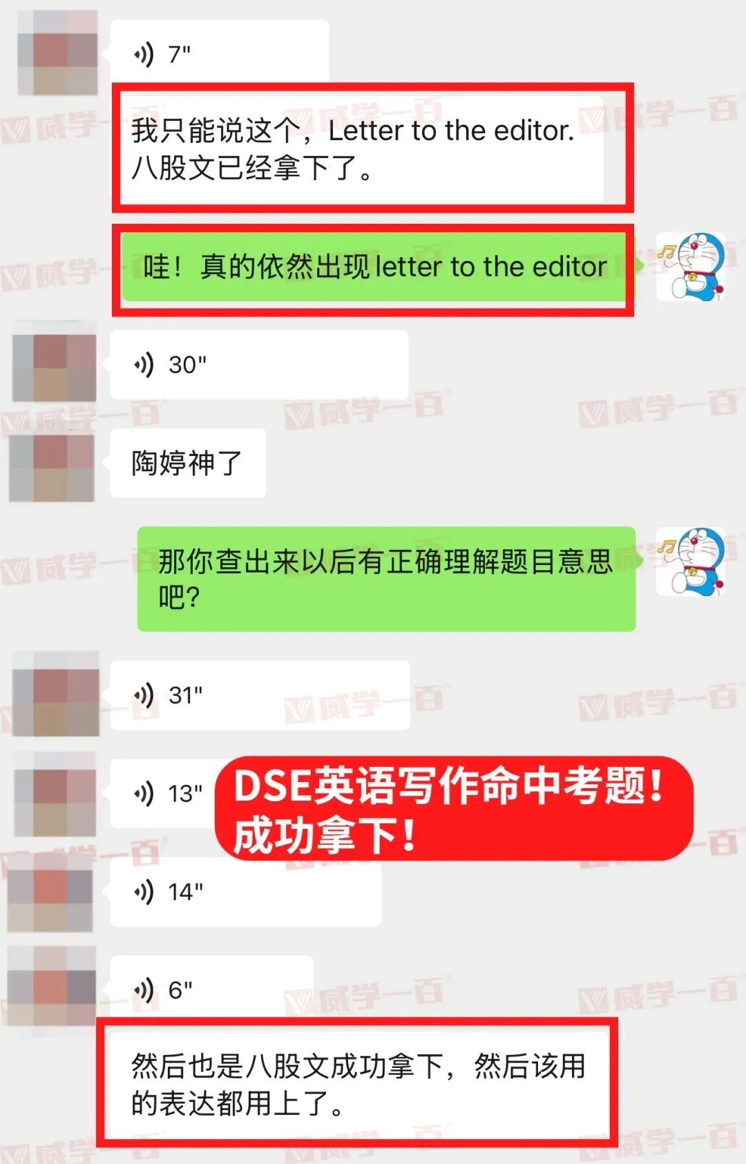 真题卷超全解读!26年DSE英语阅读/写作考情回顾! 第8张