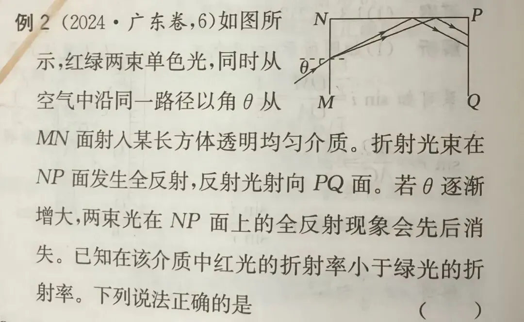 高三浙江省协作体G12试卷评析、光学及《二轮复习》专题一力与运动巩固讲题有感 第10张