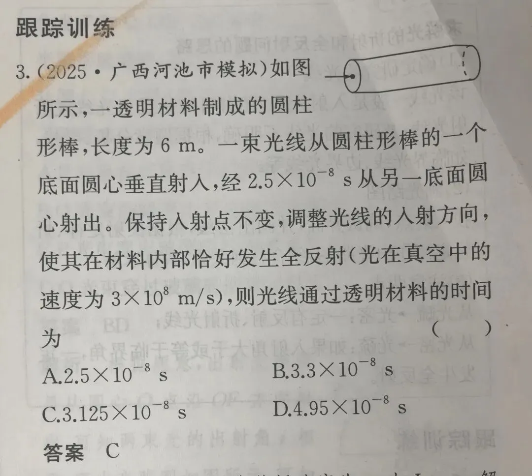 高三浙江省协作体G12试卷评析、光学及《二轮复习》专题一力与运动巩固讲题有感 第12张