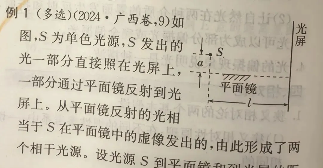高三浙江省协作体G12试卷评析、光学及《二轮复习》专题一力与运动巩固讲题有感 第13张