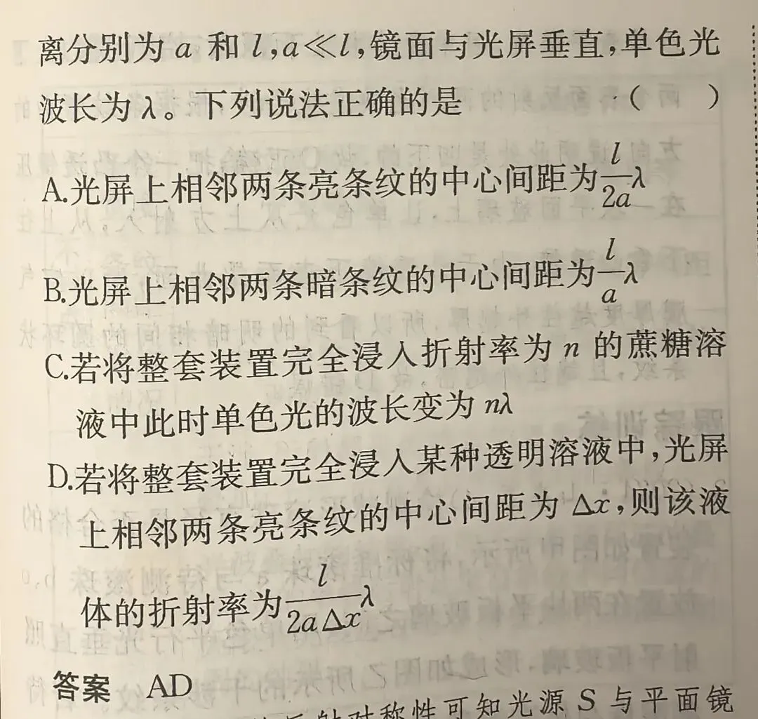 高三浙江省协作体G12试卷评析、光学及《二轮复习》专题一力与运动巩固讲题有感 第14张