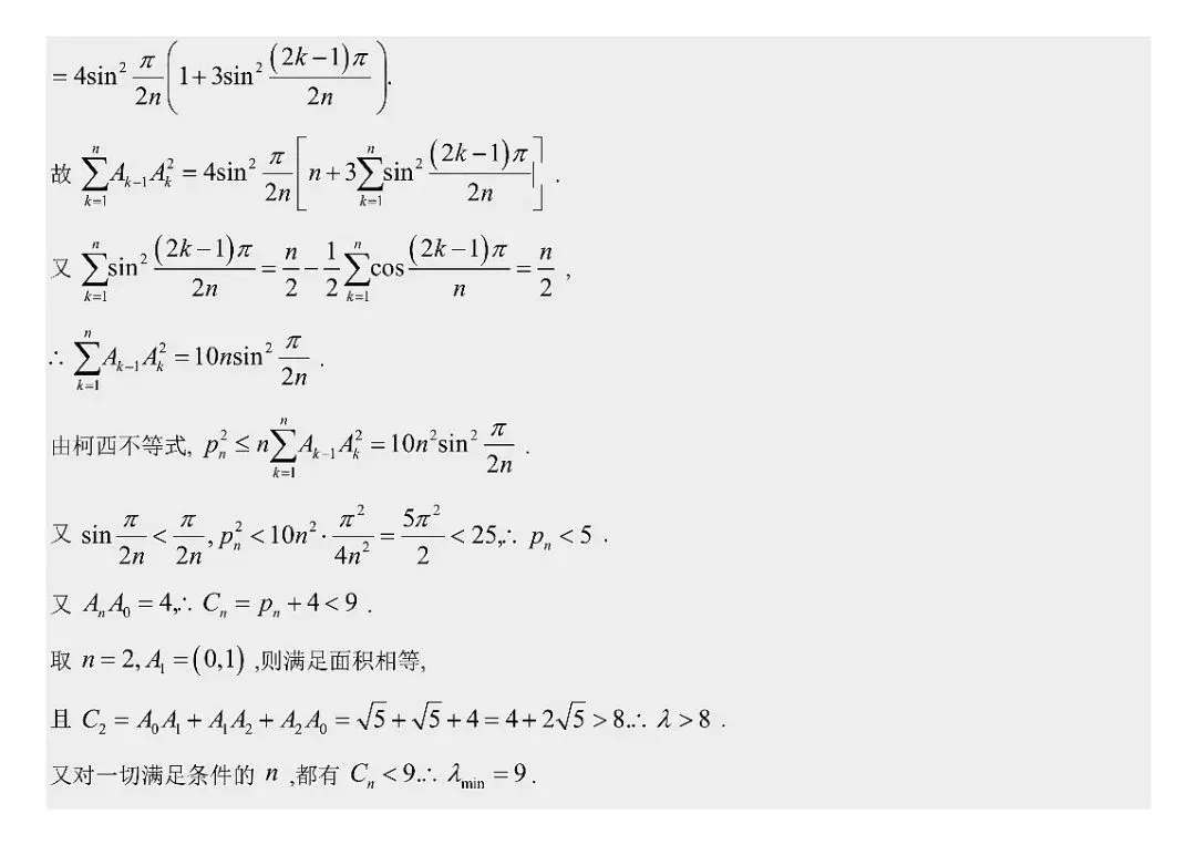 2026届高三4月浙江温州二模数学试卷及答案 第18张