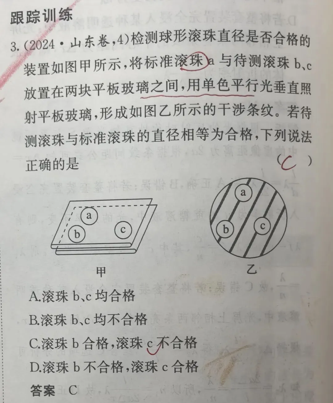 高三浙江省协作体G12试卷评析、光学及《二轮复习》专题一力与运动巩固讲题有感 第17张
