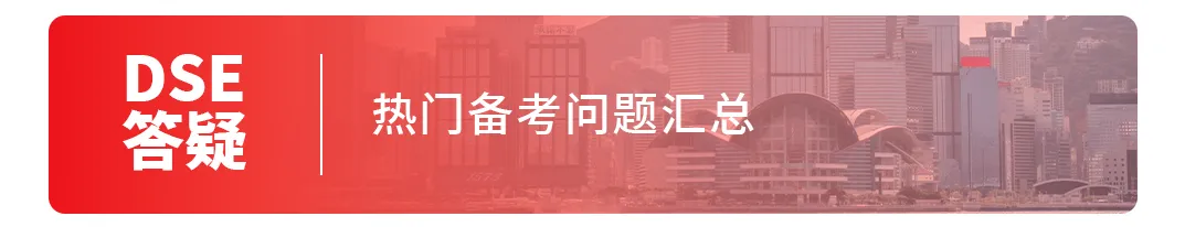 真题卷超全解读!26年DSE英语阅读/写作考情回顾! 第20张