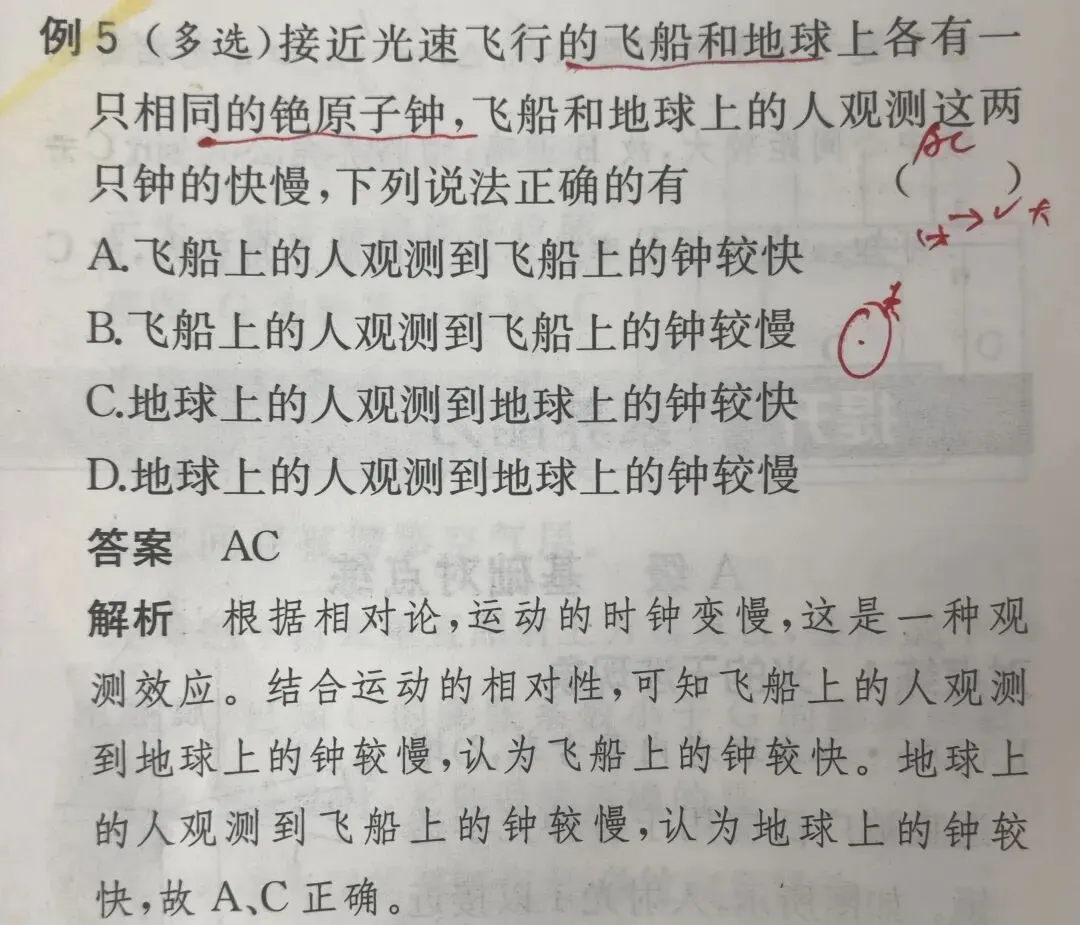 高三浙江省协作体G12试卷评析、光学及《二轮复习》专题一力与运动巩固讲题有感 第18张