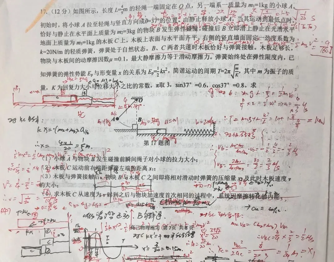 高三浙江省协作体G12试卷评析、光学及《二轮复习》专题一力与运动巩固讲题有感 第25张