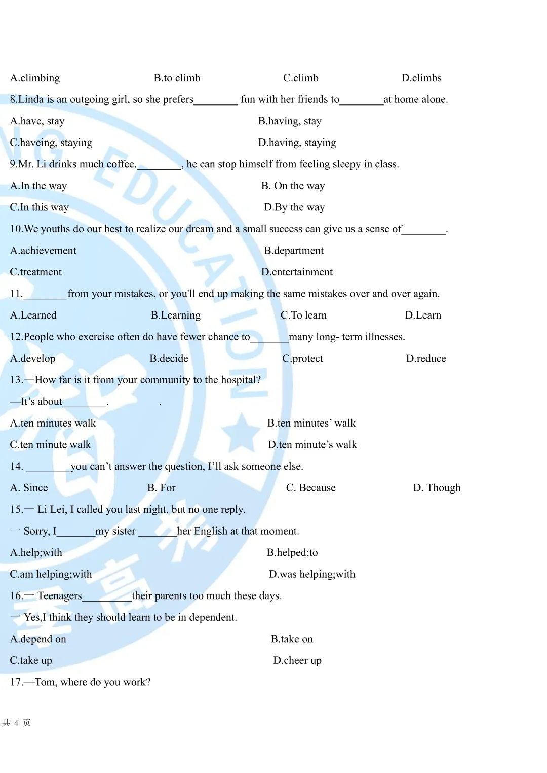 2026万智第二次模考文化课试卷|春考生自测专用 第9张