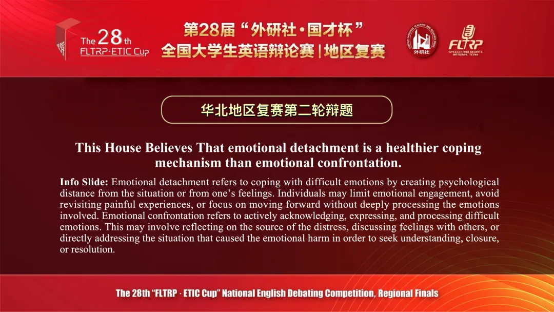 “外研社·国才杯”英辩赛真题 第2张