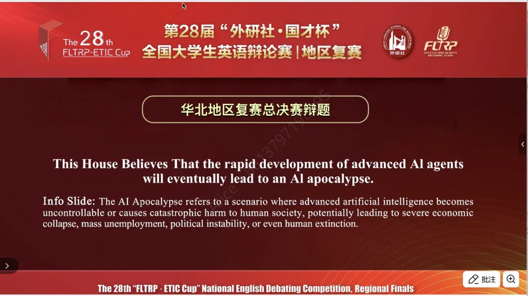 “外研社·国才杯”英辩赛真题 第6张