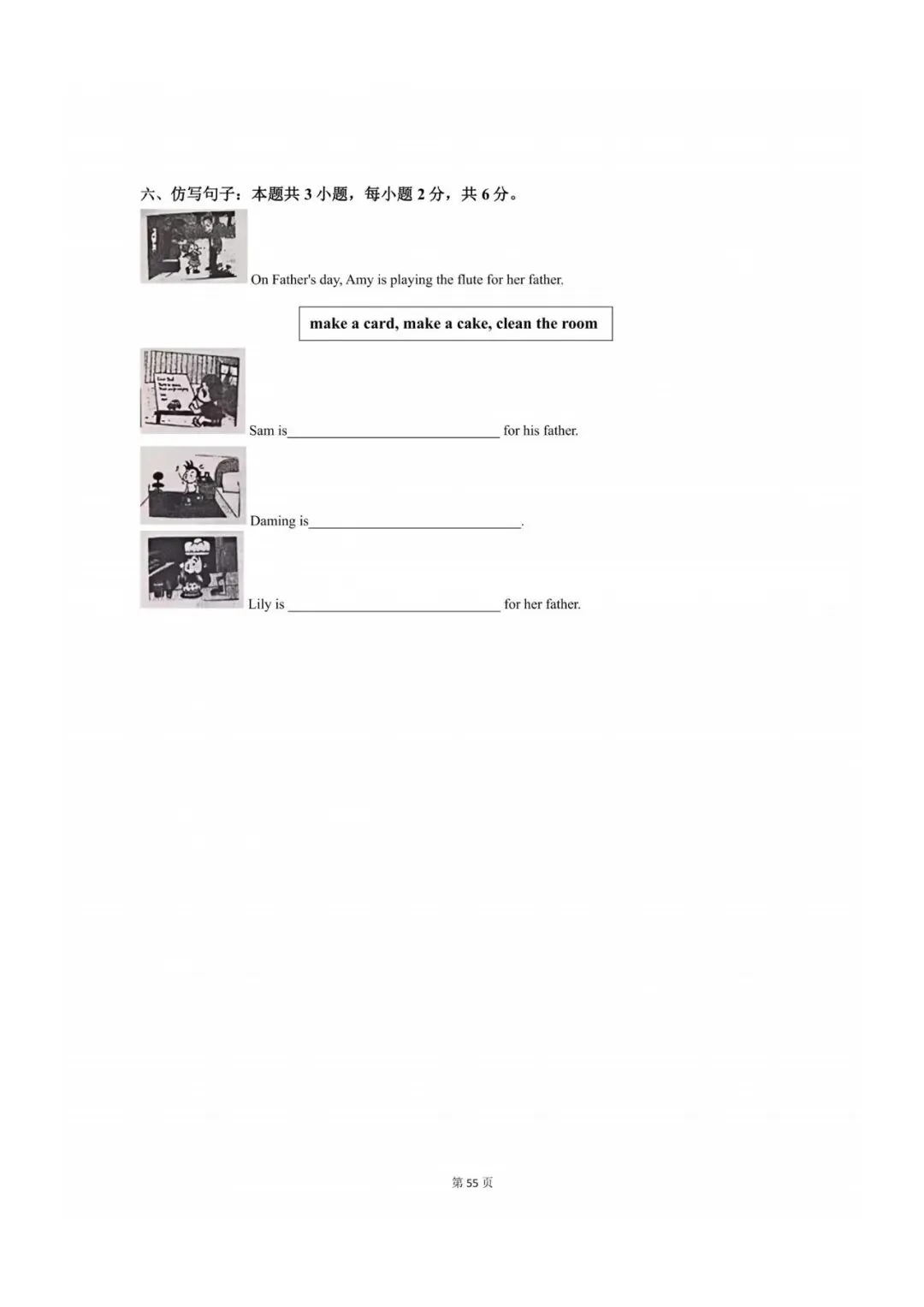 往年青岛3-8年级下学期期中真题+答案汇总(高清无水印电子版免费领) 第11张