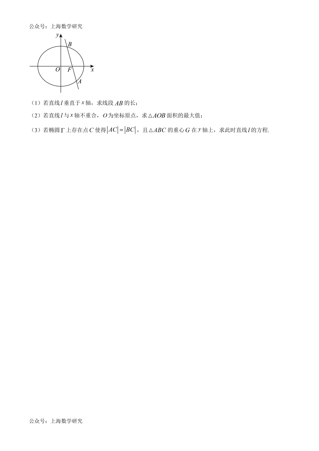 上海市罗店中学高二数学月考试卷及答案(2026.4) 第4张