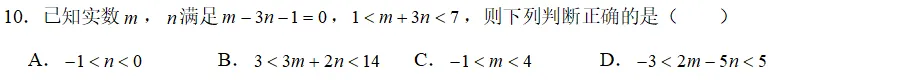 【数学】2025年花园中学七年级期中试卷分析 第3张 【数学】2025年花园中学七年级期中试卷分析 第3张