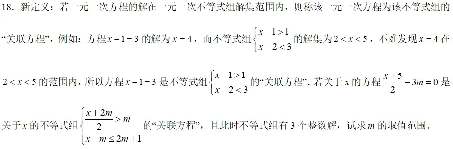 【数学】2025年花园中学七年级期中试卷分析 第5张 【数学】2025年花园中学七年级期中试卷分析 第5张