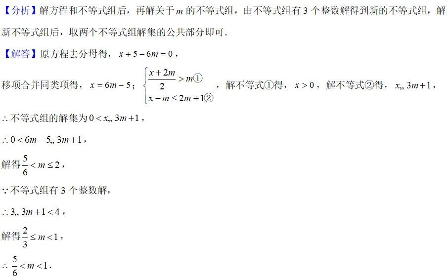 【数学】2025年花园中学七年级期中试卷分析 第6张 【数学】2025年花园中学七年级期中试卷分析 第6张