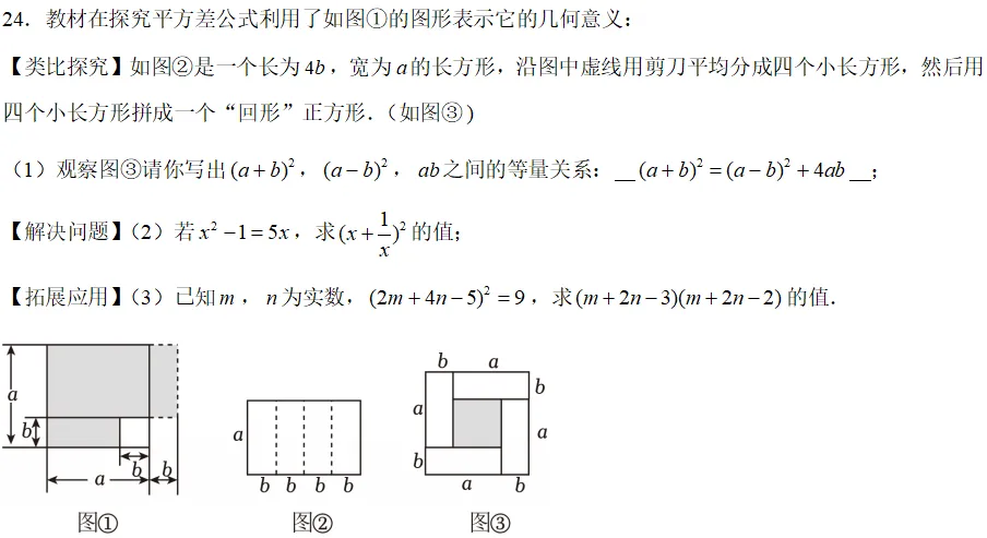 【数学】2025年花园中学七年级期中试卷分析 第7张 【数学】2025年花园中学七年级期中试卷分析 第7张