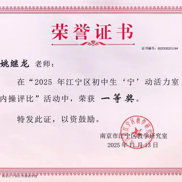 现场直击!2026南京多所学校体育中考现场图来了 第14张