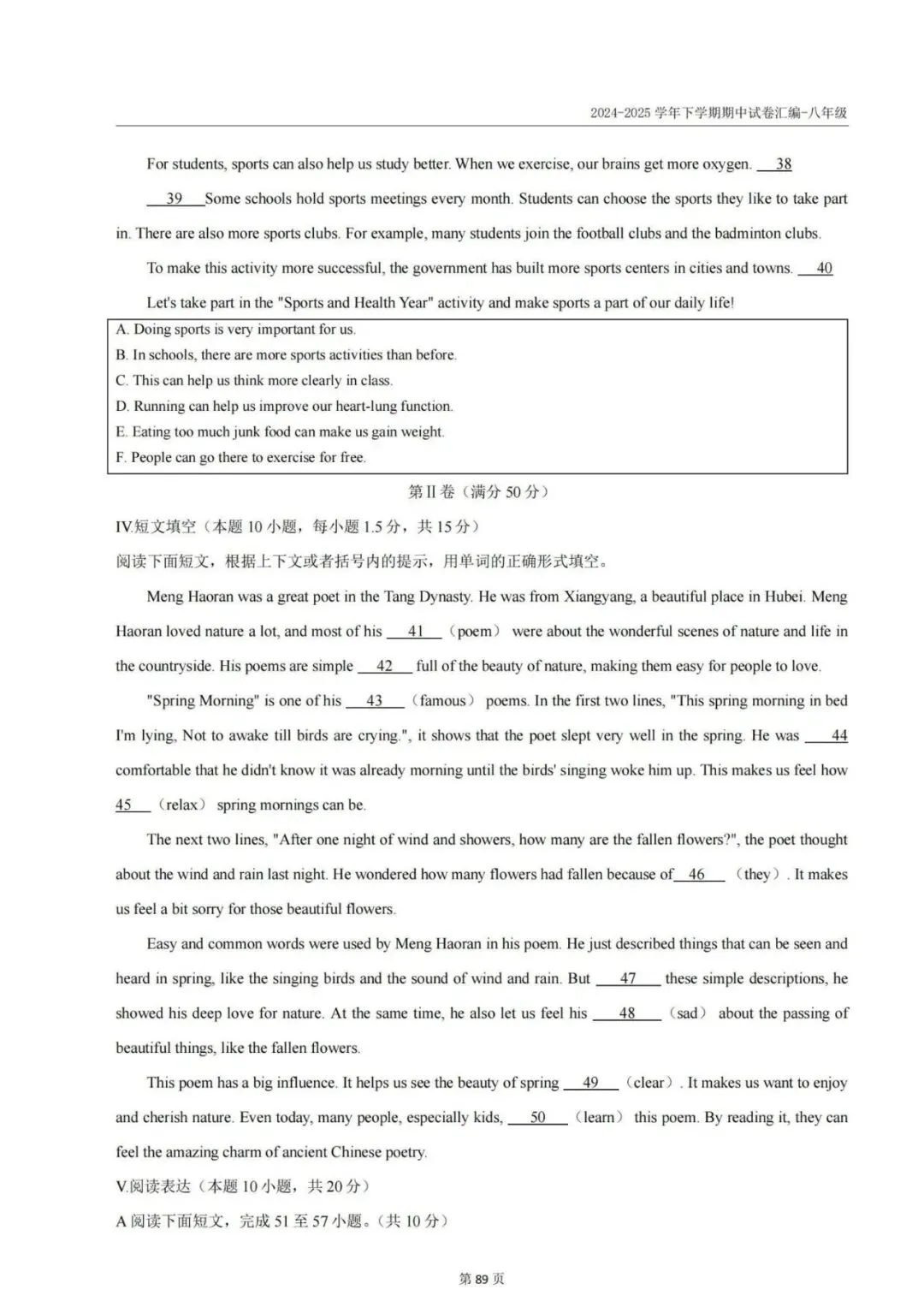 往年青岛3-8年级下学期期中真题+答案汇总(高清无水印电子版免费领) 第44张